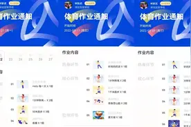 有效有趣！深圳一学校开启“云端”运动新模式，助力五育并举图片