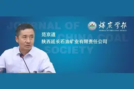 范京道教授级高工：可可盖煤矿全矿井机械破岩智能化建井关键技术与装备图片