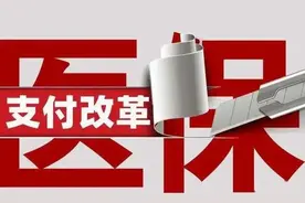 @医疗机构 DRG/DIP支付方式改革带来的10大冲击图片