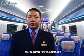 座椅可旋转、脚下有插座……贵阳市域环城快铁有哪些元素图片