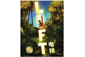 一个小女孩偷偷藏起的“减压神器”| 童书新品图片