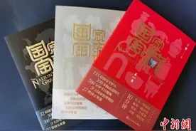 人文社推出《国家宝藏》全三册 从屏幕到文字让文物全方位活起来图片