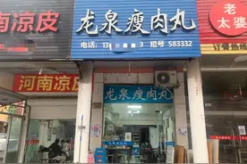 你陪我度晚年，我陪你讨生活，瘦肉丸店老板和85岁“聋哑”爷爷图片