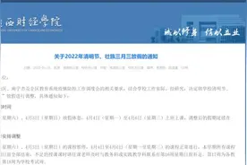 广西这些学校“三月三”不放假，假期延至暑假图片