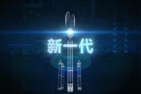 我国新型火箭，首飞成功图片