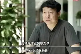 北大教授与“学渣”女儿图片