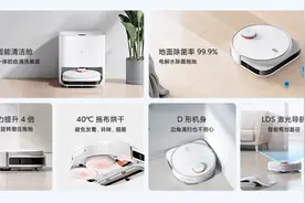 米家免洗扫拖机器人Pro预售特惠价3299元图片