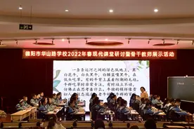 德阳市华山路学校开展“学本互助”课堂暨骨干教师示范展示活动图片