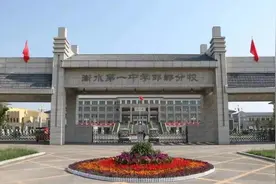 衡水一中邯郸分校200多学生无学籍 教育局：学校违规招生视频封面