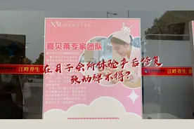 月子中心按摩致无法直立？医生：产后42天无需“骨盆修复”图片