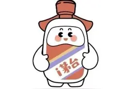 茅台申请“i茅台”卡通形象商标图片
