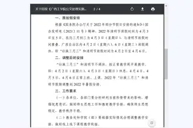 最新通知！柳州这所高校“三月三”不放假→图片