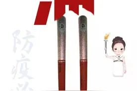 【不“炬”时艰，防疫必胜】——“云看”2008年北京奥运会签名版祥云火炬图片
