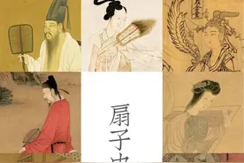 鉴赏｜扇子史话图片