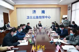 济南召开疫情防控紧急调度会；支持职工在家看孩子；这些文化场馆临时闭馆图片
