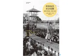 对于女性而言，时尚究竟是赋权，还是枷锁？图片