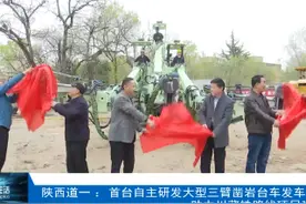 陕西道一：首台自主研发大型三臂凿岩台车发车 助力川藏铁路线项目建设图片