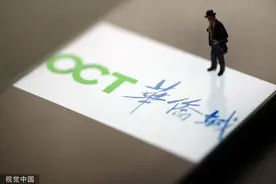 央企华侨城集团掌门人交棒：董事长段先念退休，保利集团原总经理张振高接任图片