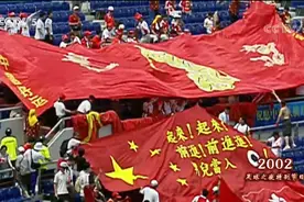 还记得02世界杯的激动吗？中国足球20年犹如梦一场图片