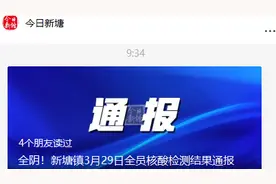 广东本土新增2+14！网传“广州新塘一家五口感染”？假的！各地最新通告→图片