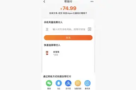 涉9亿用户！淘宝微信互通了，支付环节正密谋这件大事图片