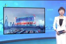 嘉定区关于严格落实封控管理期间人员足不出户措施告知书视频封面