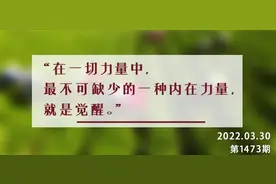 夜读丨中年的三次觉醒：自律、自愈、自足图片