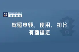 明天起，这些新规将影响你我生活图片