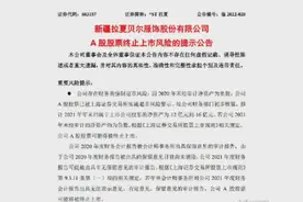 拉夏贝尔拟退市！三年多关店超9000家，网友：衣服款式土、质量差、价格高图片