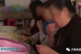 脚踩酸菜后 又来“口水蚕豆”？连执法人员都直呼恶心图片