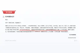 长沙哪些楼盘将划入麓山国际二小学区？旭辉藏郡有希望图片