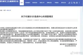 官方通报：上海120急救医生未向求救患者施救已停职图片