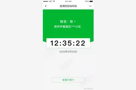 今日凌晨郑州健康码全面升级！目前进出郑规定汇总图片