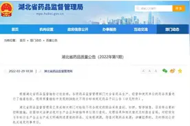 湖北28批次药品不符合标准，25家药企上榜图片