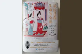 「奔流文化·书单」书摘丨段文杰：初识敦煌和筹建敦煌研究院图片