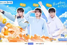 今晚开播！《三个少年》让世界听见年轻人的声音图片
