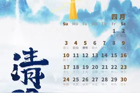 又是一年清明时 插柳留春寄追思｜民俗日历·二十四节气图片