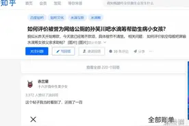 水滴筹与“网络公厕”里的老鼠图片