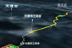 云南新楚大高速公路建成通车视频封面