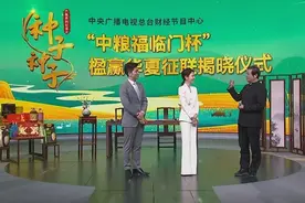 巧对“过招”天下英雄 找到最“对”的人啦！“中粮福临门杯”楹赢华夏征联大赛揭晓图片