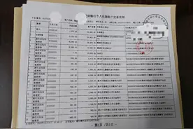 建行卡上离奇消失的3万元：上午查明细还在，下午就被盗刷图片