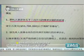 富豪全家丧命，5000多万美金遗产找人继承，老人积蓄险被骗！视频封面