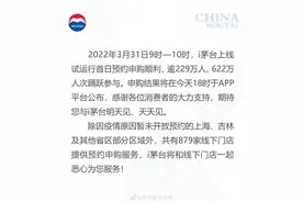 太疯狂！220万人抢茅台，中签难度堪比A股打新！茅台渠道改革迈出关键步？段永平加仓图片