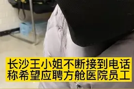长沙方舱医院招勤杂工，一天1500？图片
