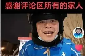 跨越浦东浦西的外卖小哥火了！“真的要流眼泪了”图片