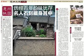 「惠州文脉·风物」惠州桃园：历经百年韵味犹存，名人石刻藏身其中图片
