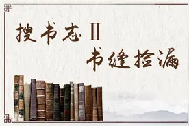 搜书志Ⅱ书缝捡漏⑱好巧的生日图片