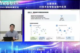 度小满杨青：图机器学习引领征信解读进入5.0时代图片