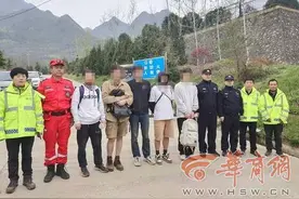 西安5名大学生登山踏青被困山中 13小时连夜紧急救援图片