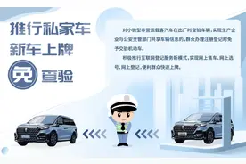 从5月开始，新车上牌将可以足不出户了，多家车企表示已经通过认证图片